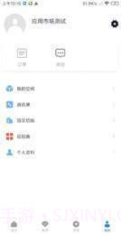 i晋马截图2 i晋马截图2