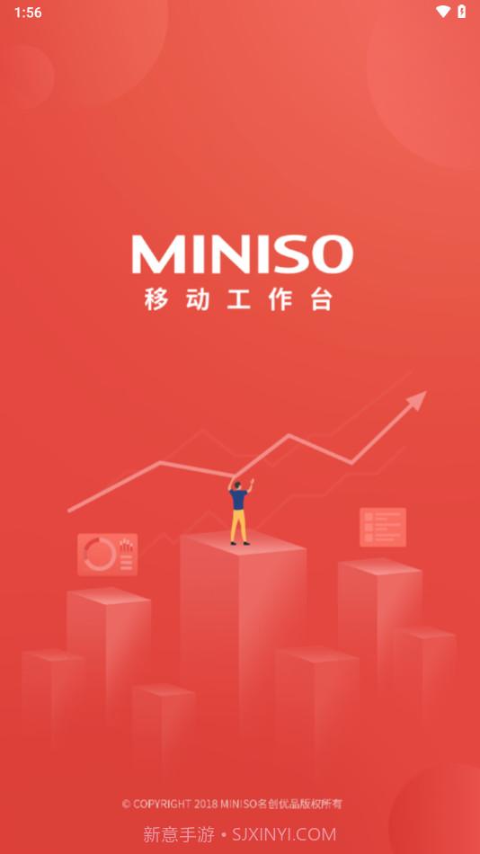 名创优品移动工作台截图1 名创优品移动工作台截图1