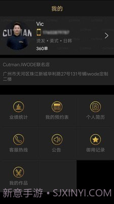 剪刀侠男士理发截图3 剪刀侠男士理发截图3