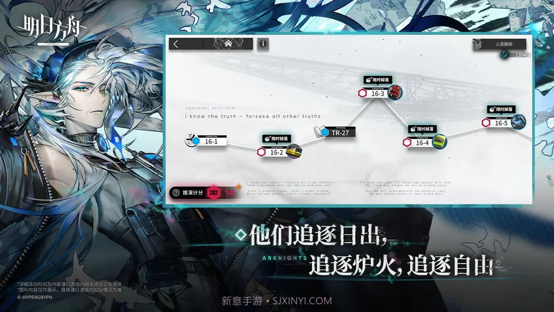 明日方舟付费版截图2 明日方舟付费版截图2