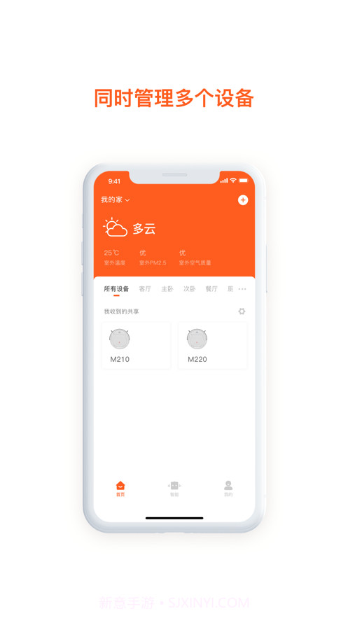 集贤智能截图4 集贤智能截图4