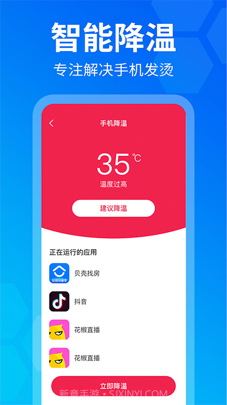 风暴Wi-Fi截图3 风暴Wi-Fi截图3