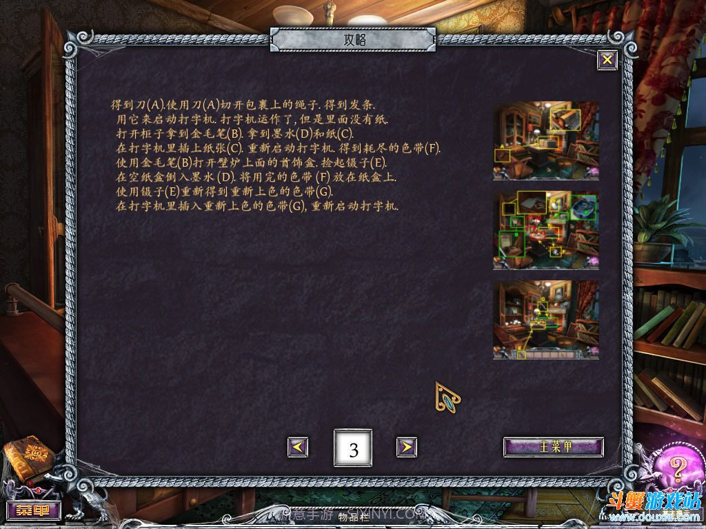 千户之屋家族秘密官网版截图3 千户之屋家族秘密官网版截图3