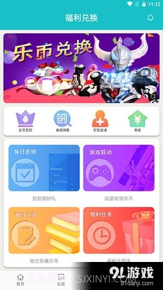 乐社区最新版截图3 乐社区最新版截图3