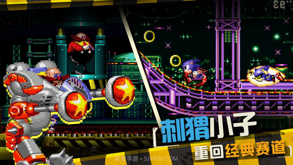 索尼克CD最新版截图2 索尼克CD最新版截图2