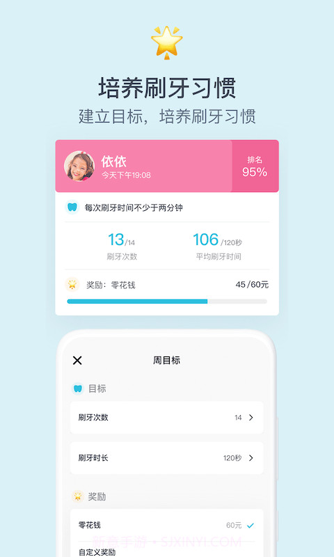 爱牙精灵截图5 爱牙精灵截图5