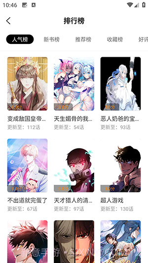 美漫园官网版截图1 美漫园官网版截图1