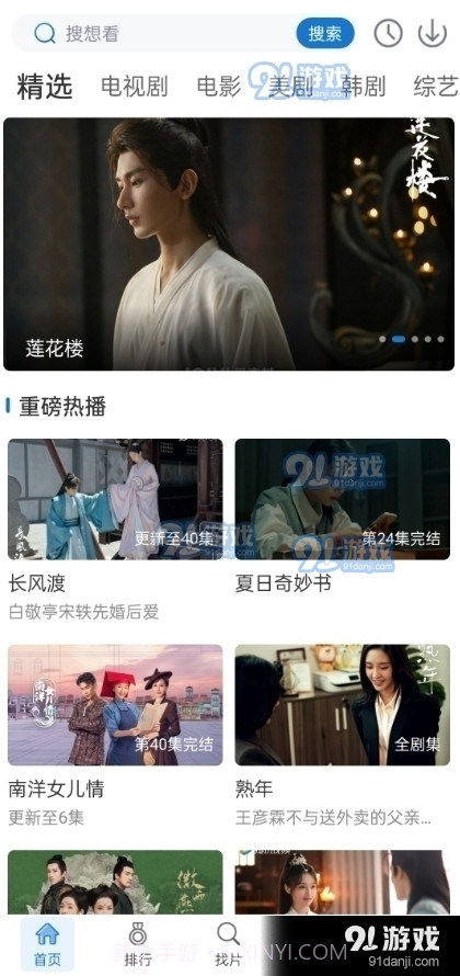 万国影视极速版截图1 万国影视极速版截图1