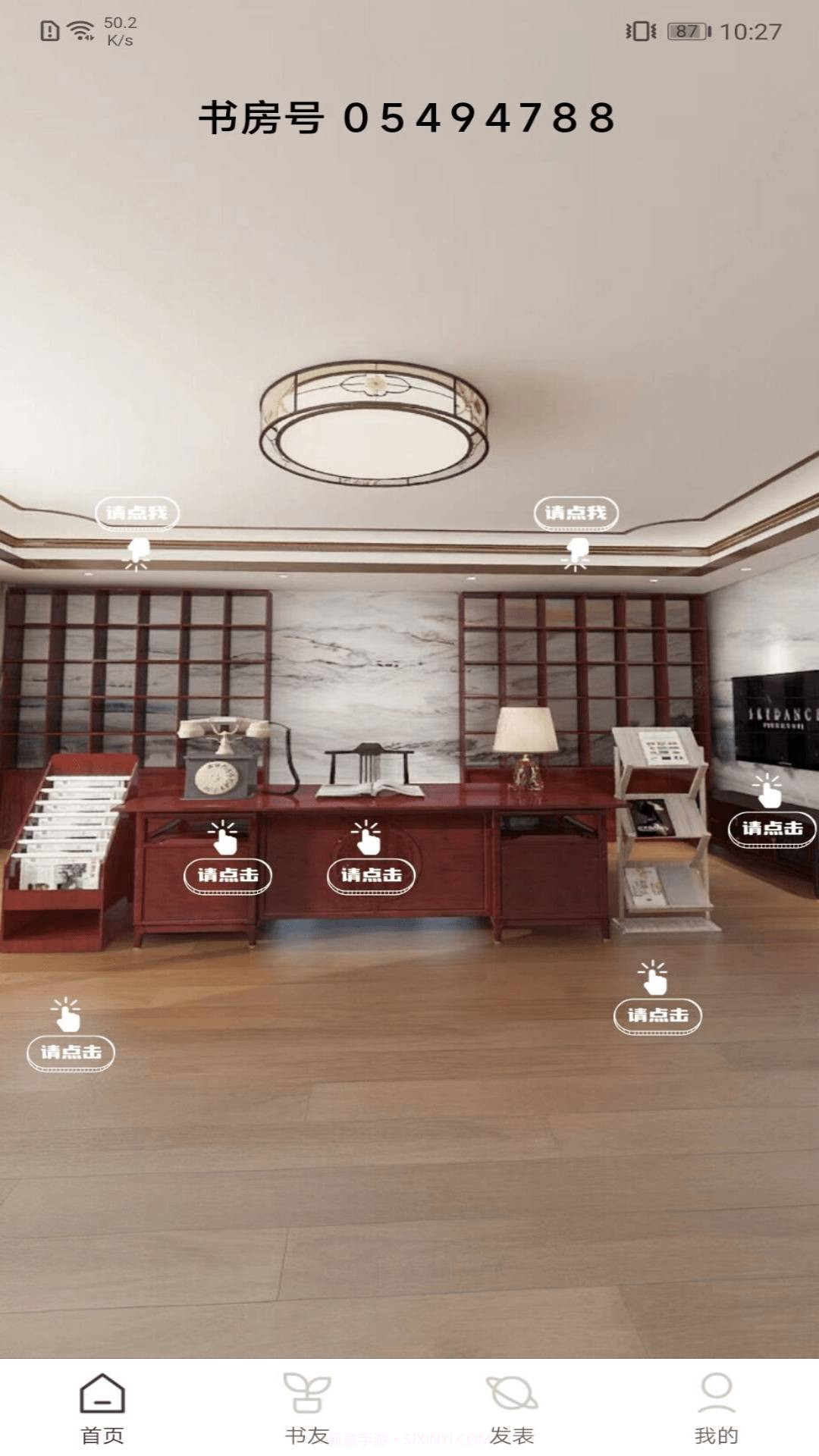 好书吧安卓正版截图2 好书吧安卓正版截图2