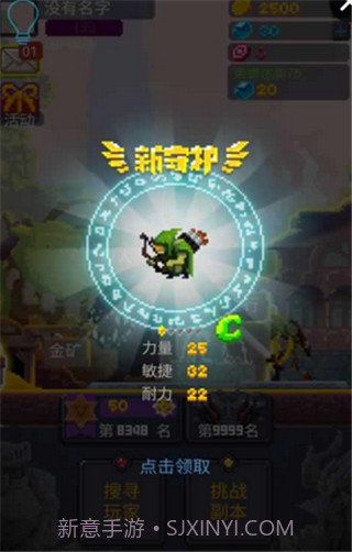 马赛克英雄截图4 马赛克英雄截图4