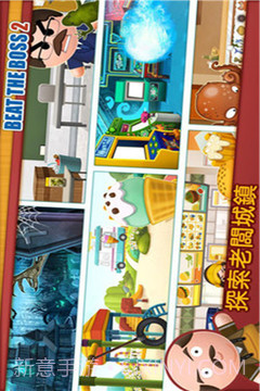 暴打老板最新版截图5 暴打老板最新版截图5