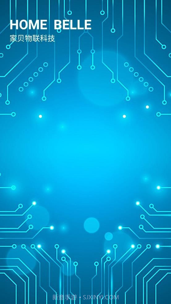 家贝智能截图2 家贝智能截图2