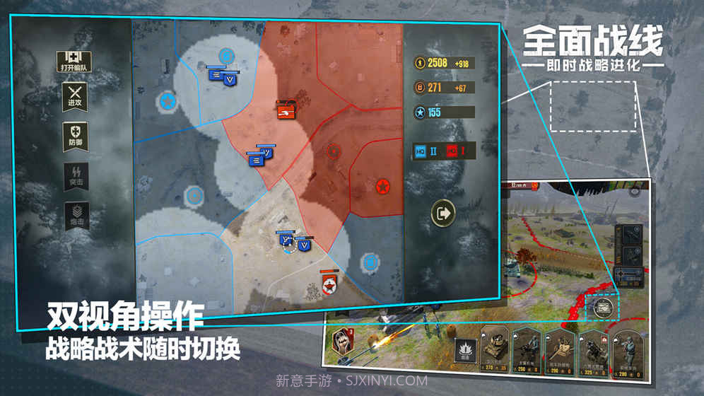 全面战线app截图2 全面战线app截图2