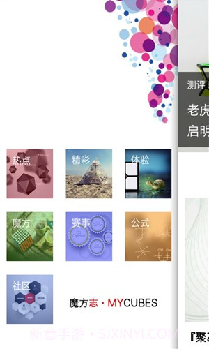 魔方志截图3 魔方志截图3