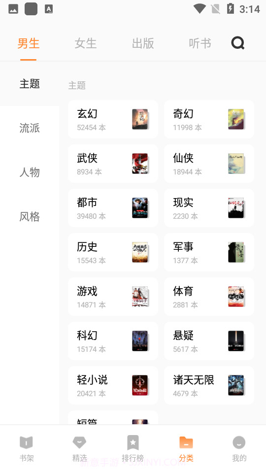 vivo小说阅读器截图3 vivo小说阅读器截图3