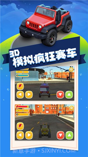 3D模拟疯狂赛车截图3 3D模拟疯狂赛车截图3