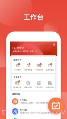 中南销售通免费版截图1 中南销售通免费版截图1
