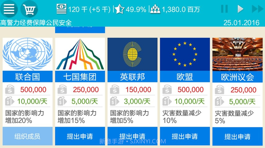 总统模拟器内购截图4 总统模拟器内购截图4