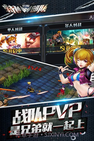 CS特种部队官网版截图4 CS特种部队官网版截图4