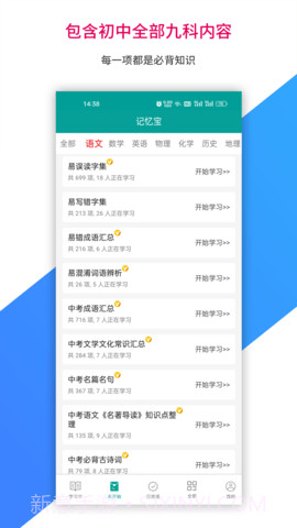 记忆宝正式版截图2 记忆宝正式版截图2