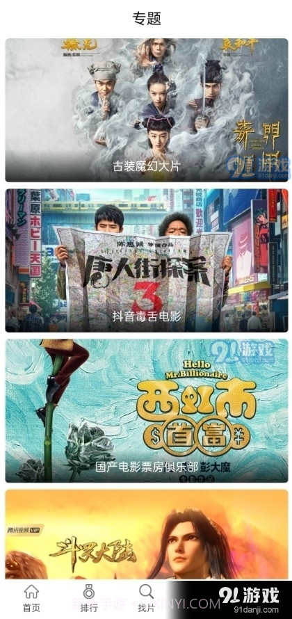 万国影视极速版截图2 万国影视极速版截图2