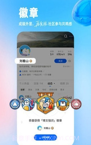 知了知乎截图1 知了知乎截图1