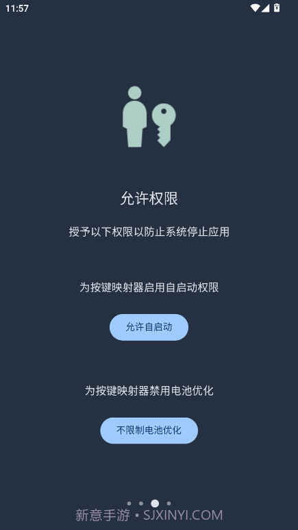 按键映射器定制版截图1 按键映射器定制版截图1