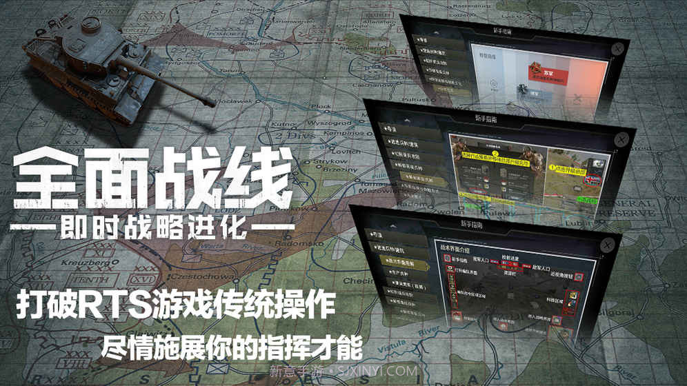 全面战线app截图4 全面战线app截图4