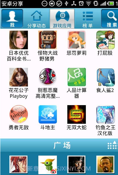 安卓分享截图2 安卓分享截图2