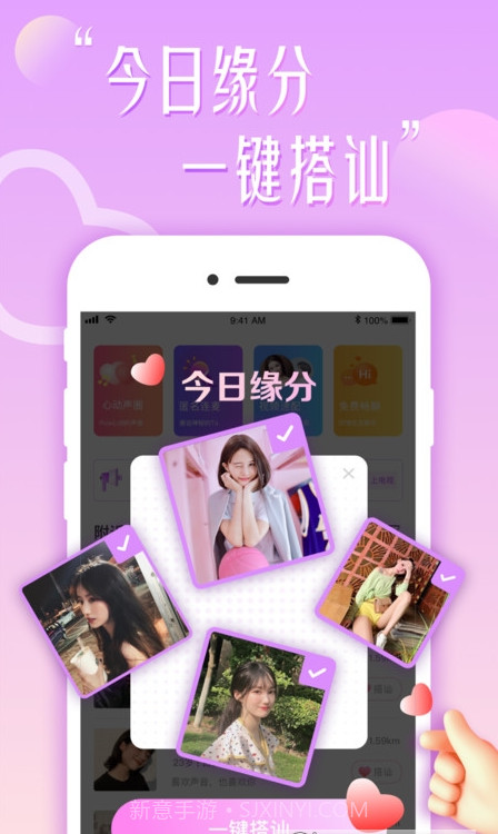 甜言花盼截图1 甜言花盼截图1