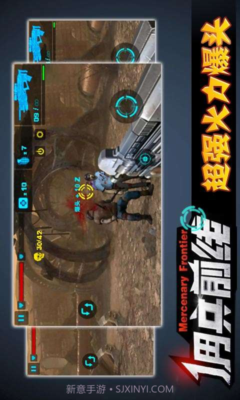 佣兵前线截图4 佣兵前线截图4