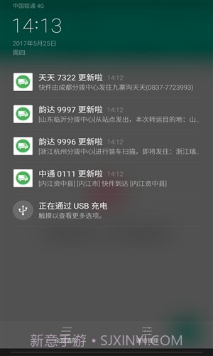 快递查询截图2 快递查询截图2