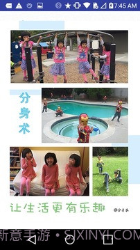 分身术截图2 分身术截图2