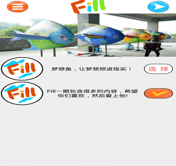 Fill最新版截图2 Fill最新版截图2