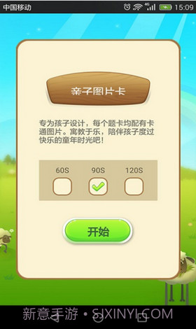 你演我猜app截图3 你演我猜app截图3