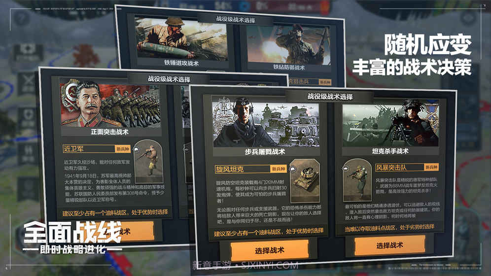 全面战线app截图1 全面战线app截图1