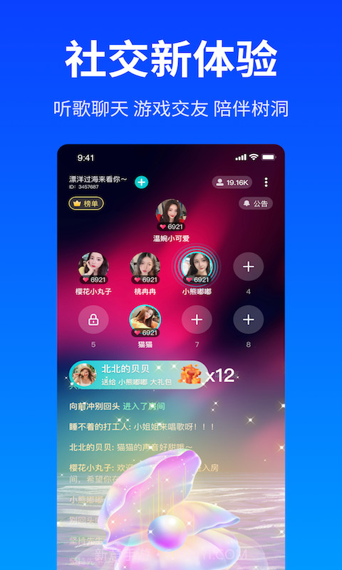 耳遇截图3 耳遇截图3