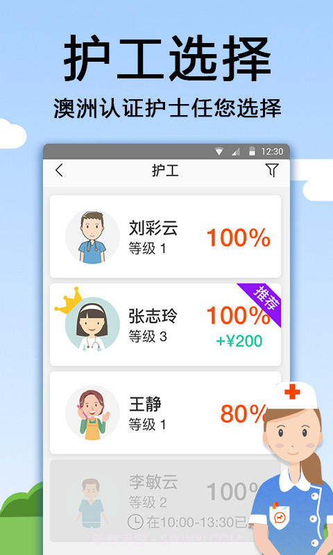 托me截图2 托me截图2