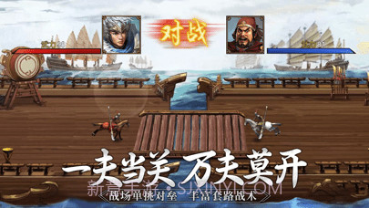 群雄时代最新版截图6 群雄时代最新版截图6