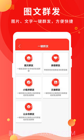 微粉助手手机版截图1