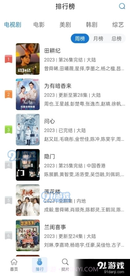 万国影视极速版截图5 万国影视极速版截图5