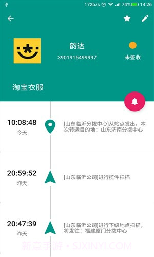 快递查询截图5 快递查询截图5