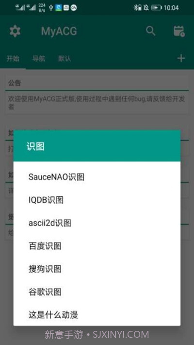 MyACG截图1 MyACG截图1