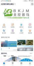 i晋马截图3 i晋马截图3