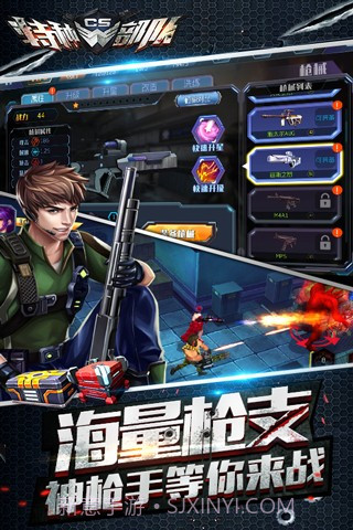 CS特种部队官网版截图3 CS特种部队官网版截图3