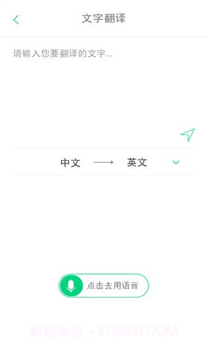 随译截图1
