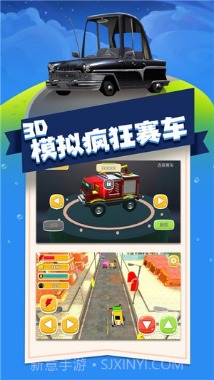 3D模拟疯狂赛车截图4 3D模拟疯狂赛车截图4