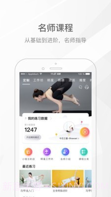 我家瑜珈截图2 我家瑜珈截图2