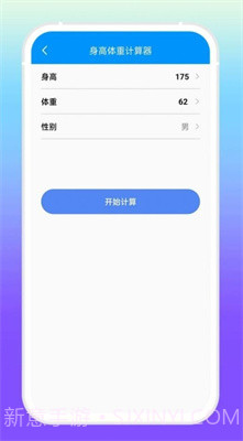 增效宝工具箱截图4 增效宝工具箱截图4