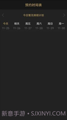 剪刀侠男士理发截图2 剪刀侠男士理发截图2